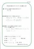 必ず痛みの原因が分かり、少しずつ治っていく　71歳　女性