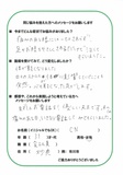 足やお腹をやさしくさわるだけで治してもらいました　３１歳　女性　会社員　妙典