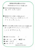 施術のたびに改善されていく　　46歳　会社員